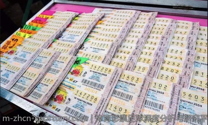 体育彩票足球深度分析与研究平台