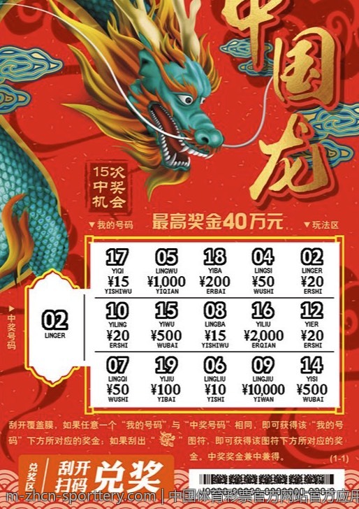 中国体育彩票官方网站官方应用下载