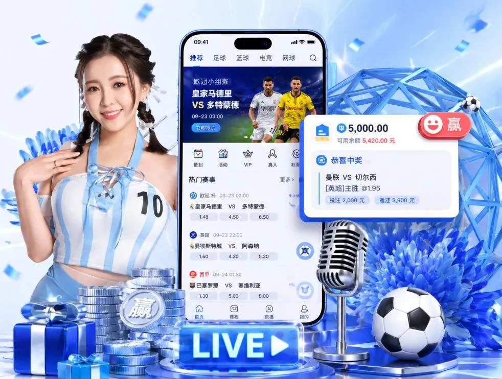 体育彩票App